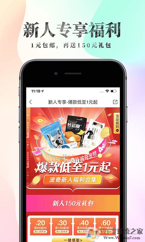 波奇寵物用品商城