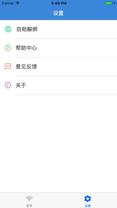 電信NetKeeper手機(jī)校園版