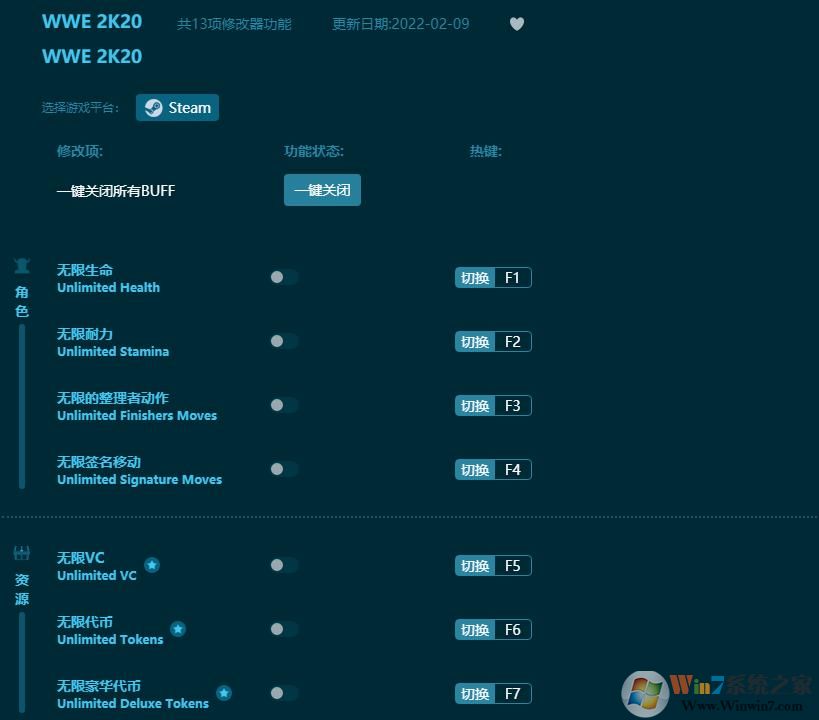 WWE2K20十三項(xiàng)修改器 風(fēng)靈月影版