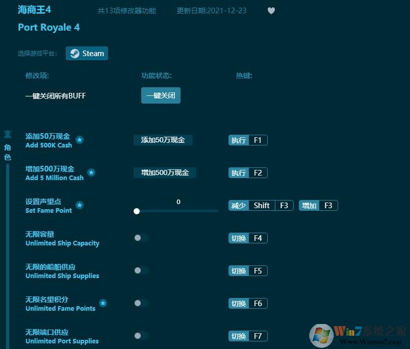 海商王4修改器 v2022最新綠色版