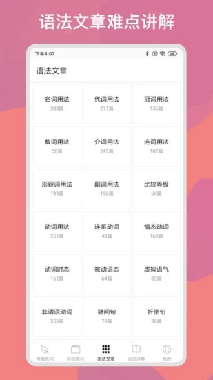 多練英語習(xí)題庫最新版