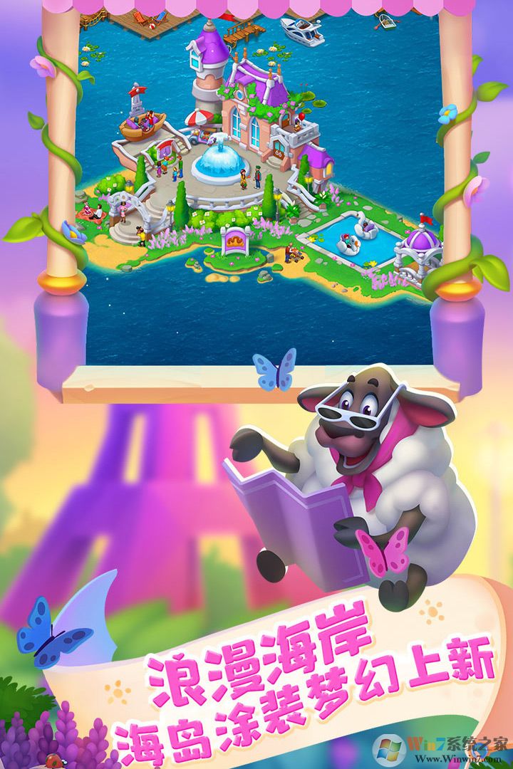 夢(mèng)想城鎮(zhèn)手游