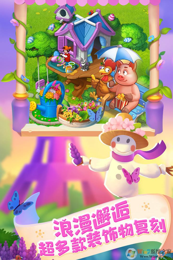 夢(mèng)想城鎮(zhèn)手游