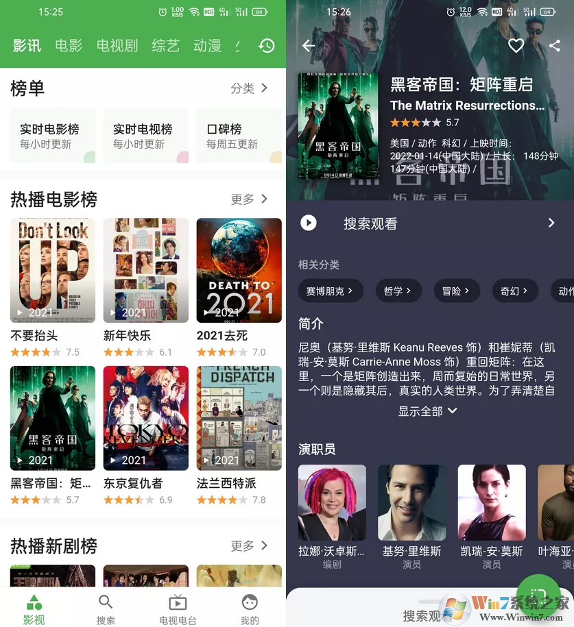 青蛙影視手機(jī)版
