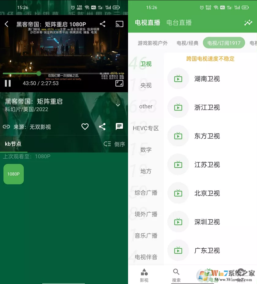 青蛙影視手機(jī)版