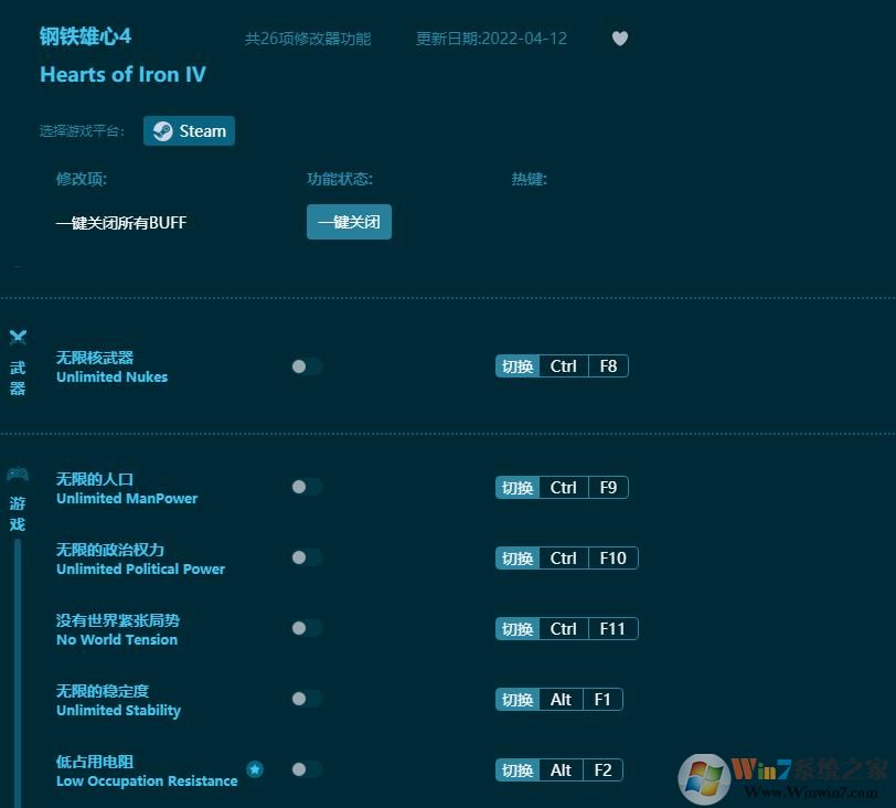 鋼鐵雄心4修改器風(fēng)靈月影