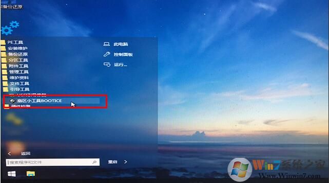 微PE工具箱bootice引導(dǎo)修復(fù)如何用？Windows系統(tǒng)引導(dǎo)修復(fù)教程
