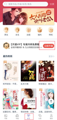 小說閱讀吧app圖片1