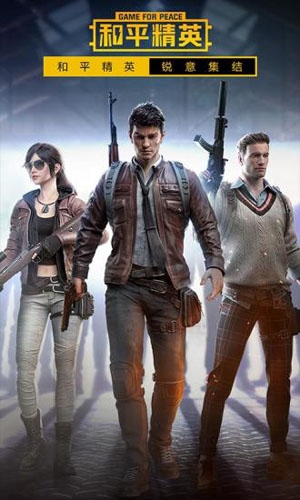 和平營地app宣傳圖4