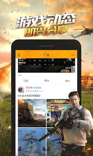 和平營地app宣傳圖1