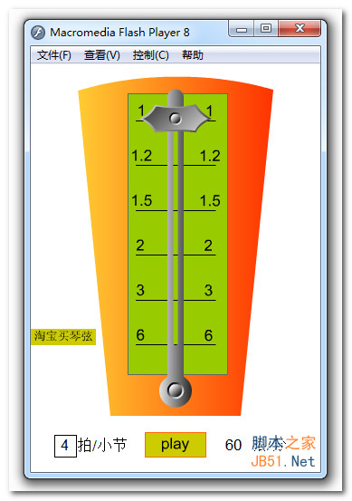 完美節(jié)拍器