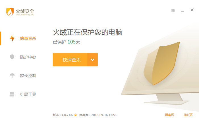 火絨盾安全防御軟件 4.0.77.2 正式版 火絨盾安全防御軟件 4.0.77.2 正式版