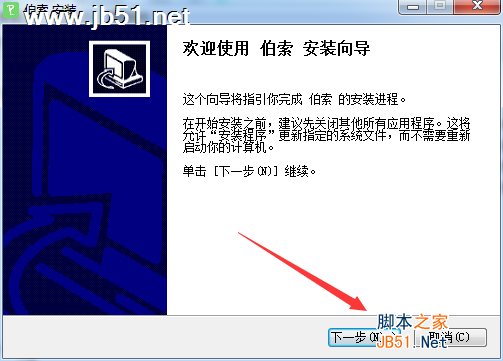 伯索云學堂老師端PC電腦版下載