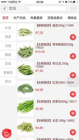 窩里快購APP安卓版