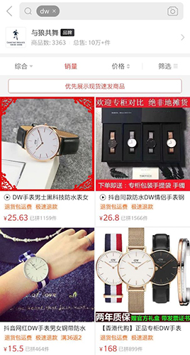 淘寶特價(jià)版6