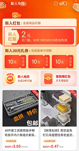 淘寶特價(jià)版7