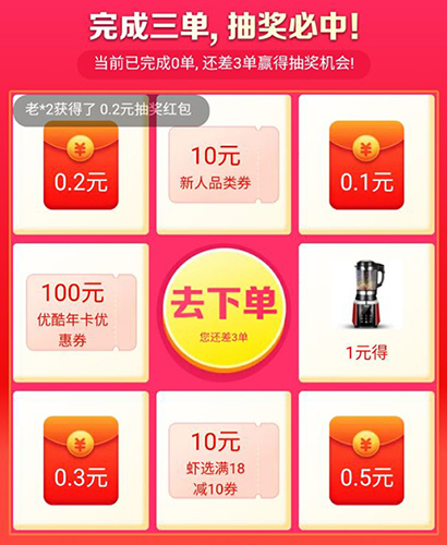 淘寶特價(jià)版9