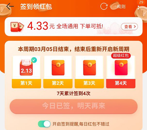 淘寶特價(jià)版10