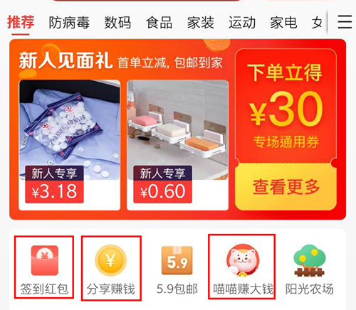 淘寶特價(jià)版11