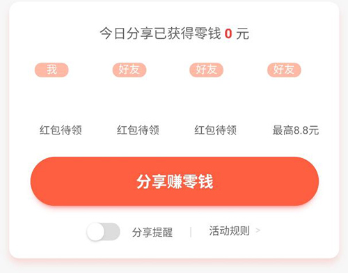 淘寶特價(jià)版12