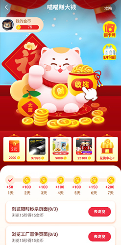 淘寶特價(jià)版13