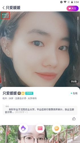 珍愛網(wǎng)怎么屏蔽一個人6