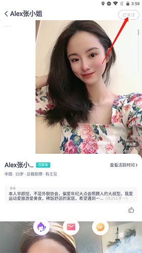 珍愛網(wǎng)怎么取消關(guān)注對方10