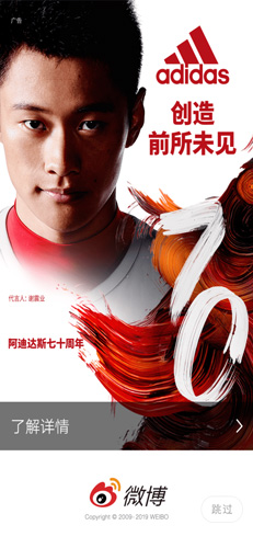 新浪微博app圖片1