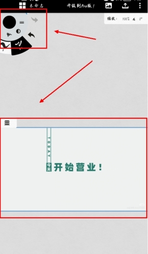 概念畫板怎么導(dǎo)入圖片3