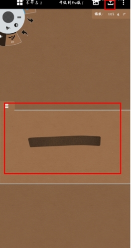 概念畫板怎么保存圖片1