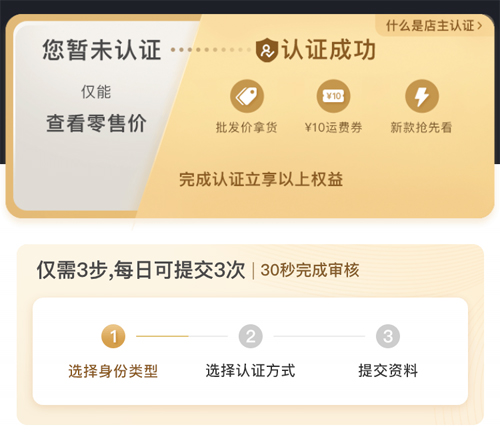 一手服裝批發(fā)網(wǎng)怎么認證成功