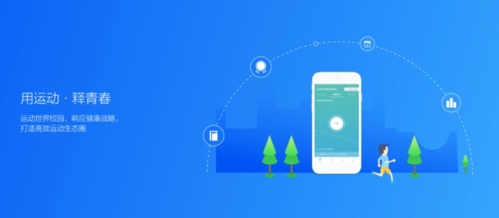 運動世界校園app宣傳圖