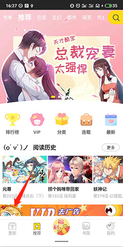 一直看漫畫怎么看漫畫什么時(shí)候更新1