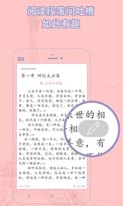 辣文小說(shuō)合集app