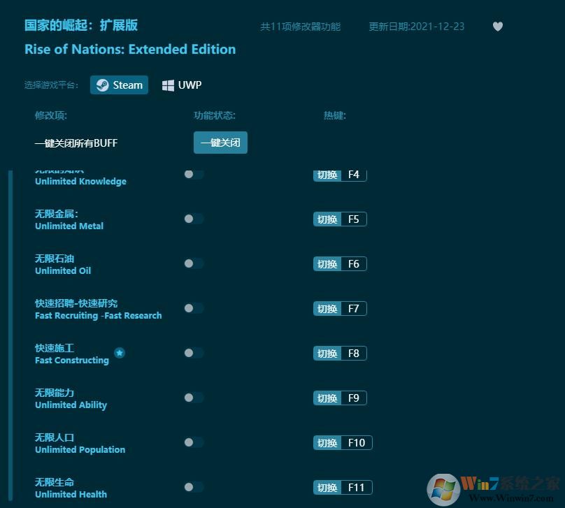 國家的崛起擴展版修改器風(fēng)靈月影