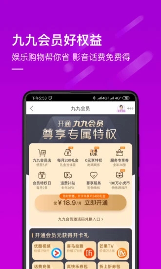 真快樂(lè)APP購(gòu)物商城
