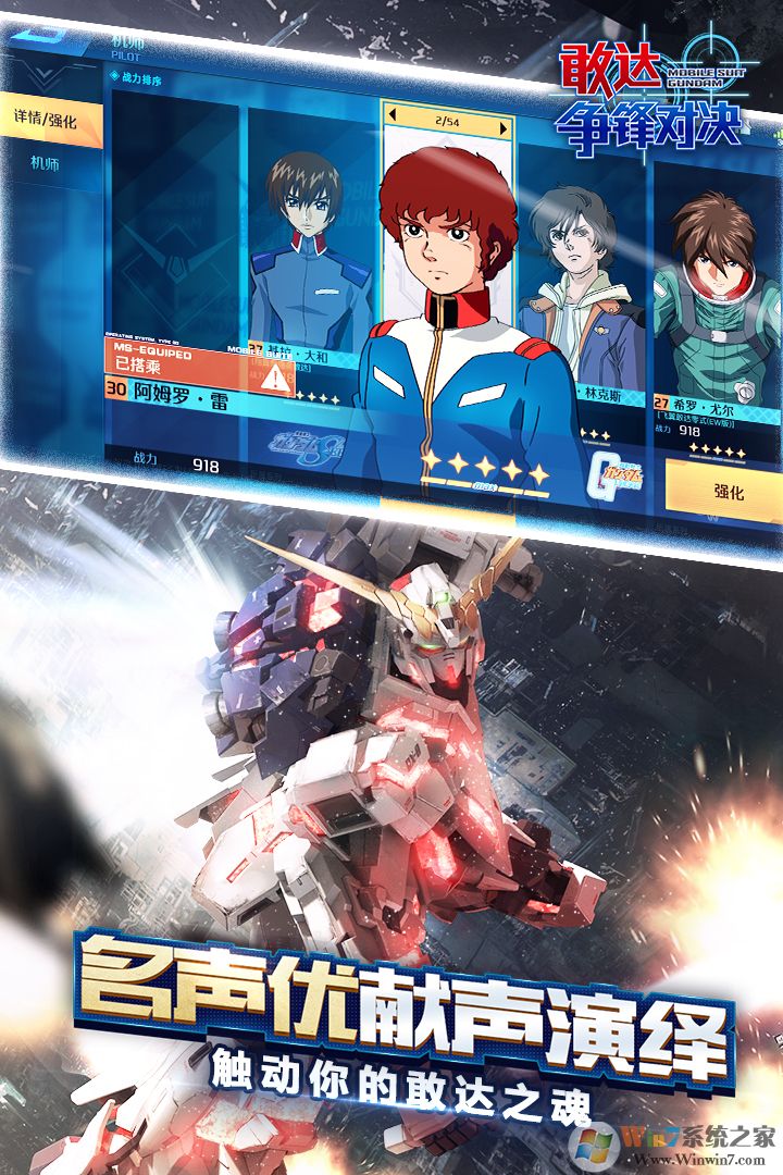 敢達(dá)爭(zhēng)鋒對(duì)決手游安卓下載