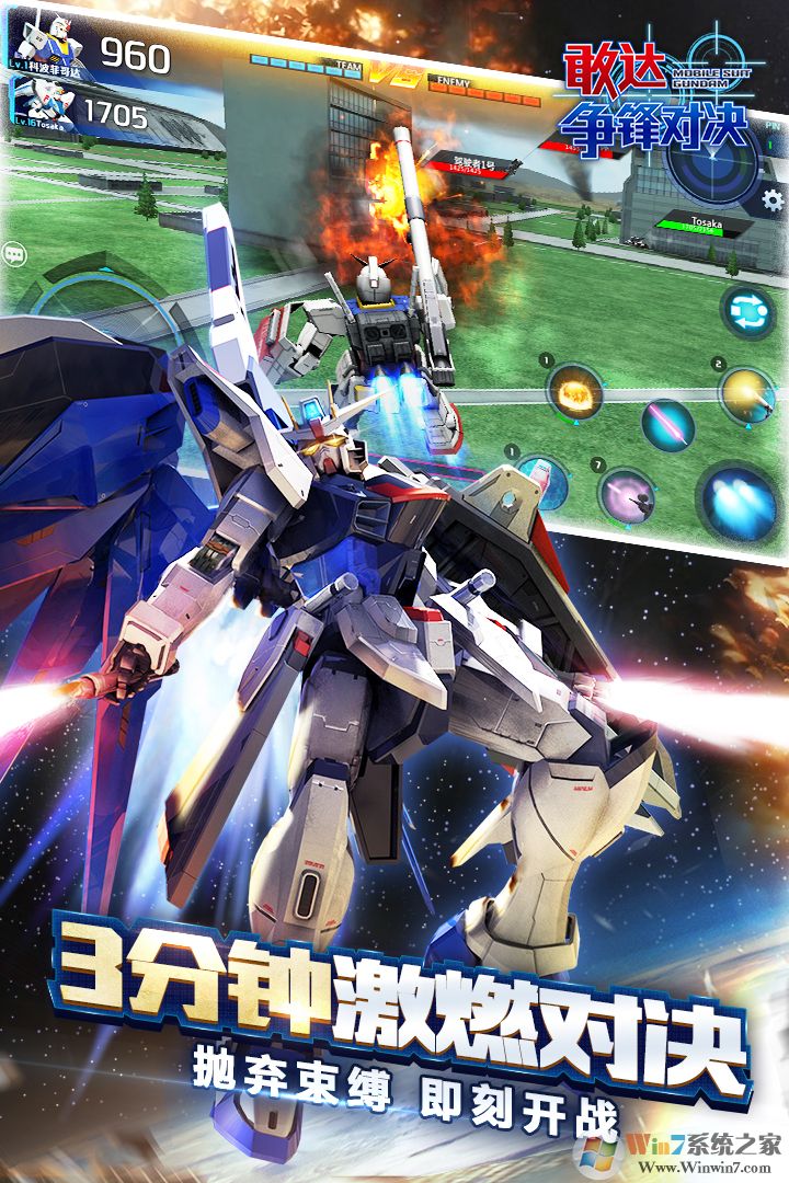敢達(dá)爭(zhēng)鋒對(duì)決手游安卓下載