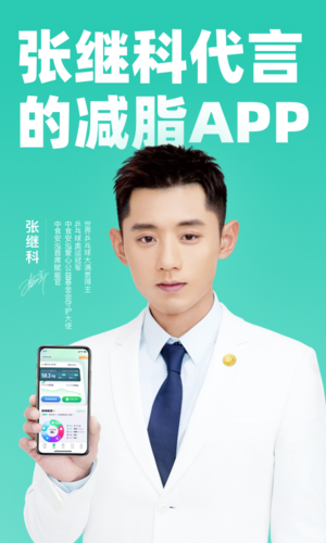 瘦吧app宣傳圖1