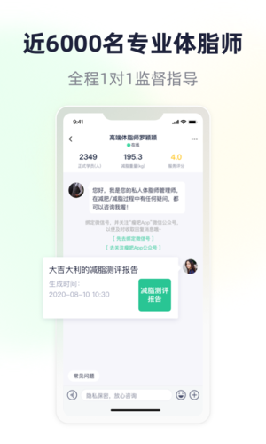 瘦吧app宣傳圖3