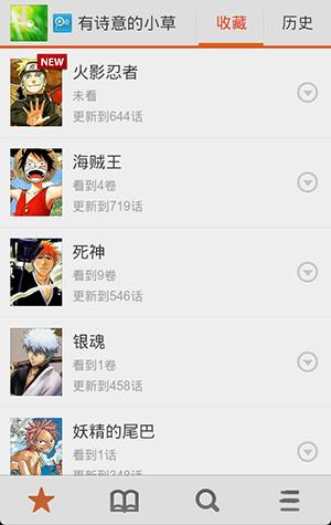 布卡漫畫app隱藏資源6