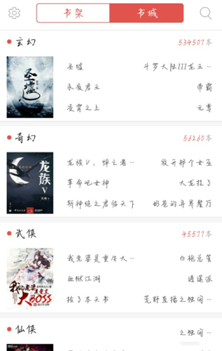 免費(fèi)全本小說書城1