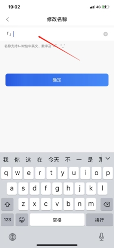 矚目app怎么改名字1