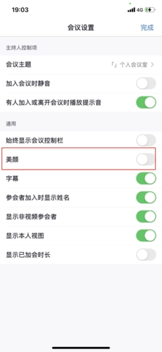 矚目app怎么美顏2