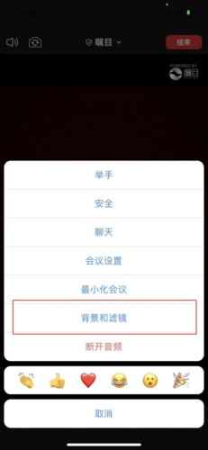 矚目app怎么換背景3