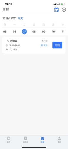 矚目app怎么預約會議2