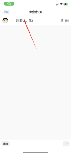 矚目app怎么關閉麥克風3