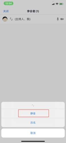 矚目app怎么關閉麥克風2