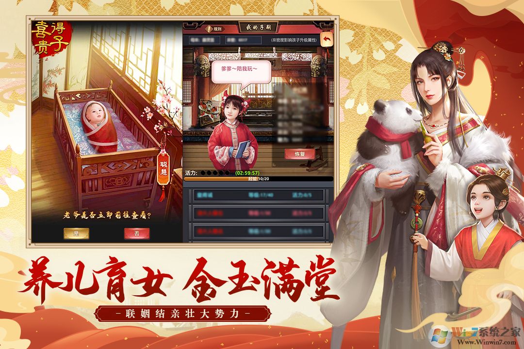 極品芝麻官手游最新版下載