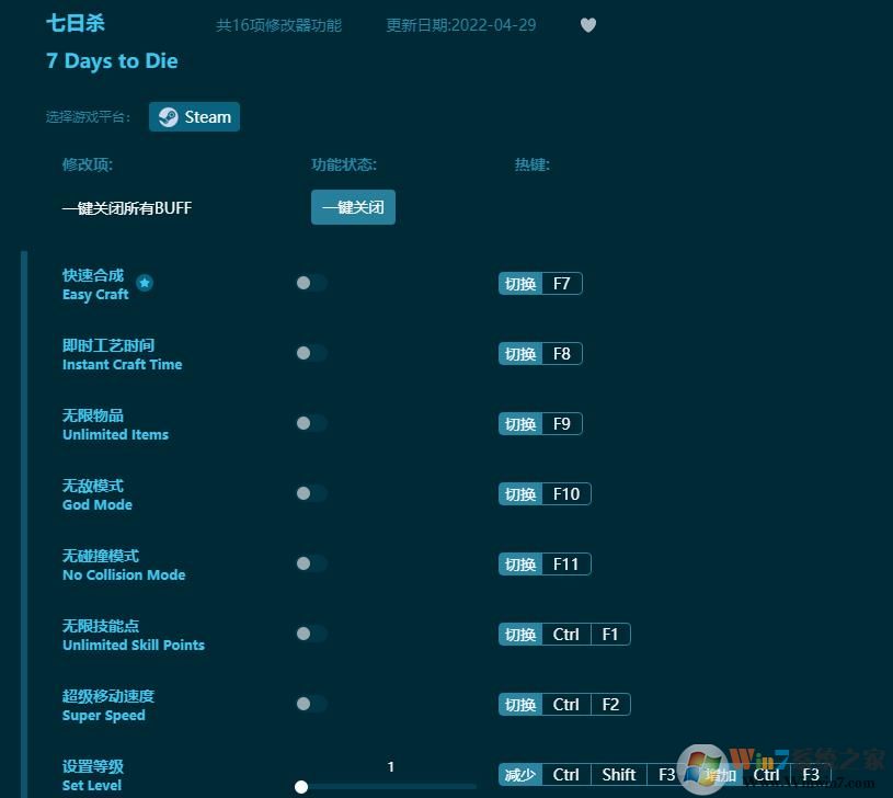 七日殺線上修改器